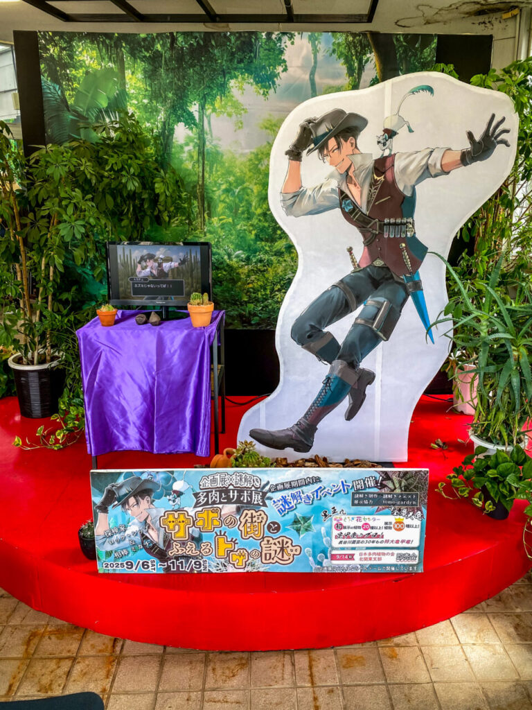 とちぎ花センター多肉とサボ展