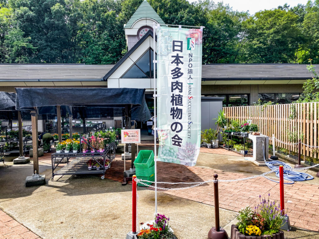 とちぎ花センター企画展コラボ多肉植物ミニ展示即売会